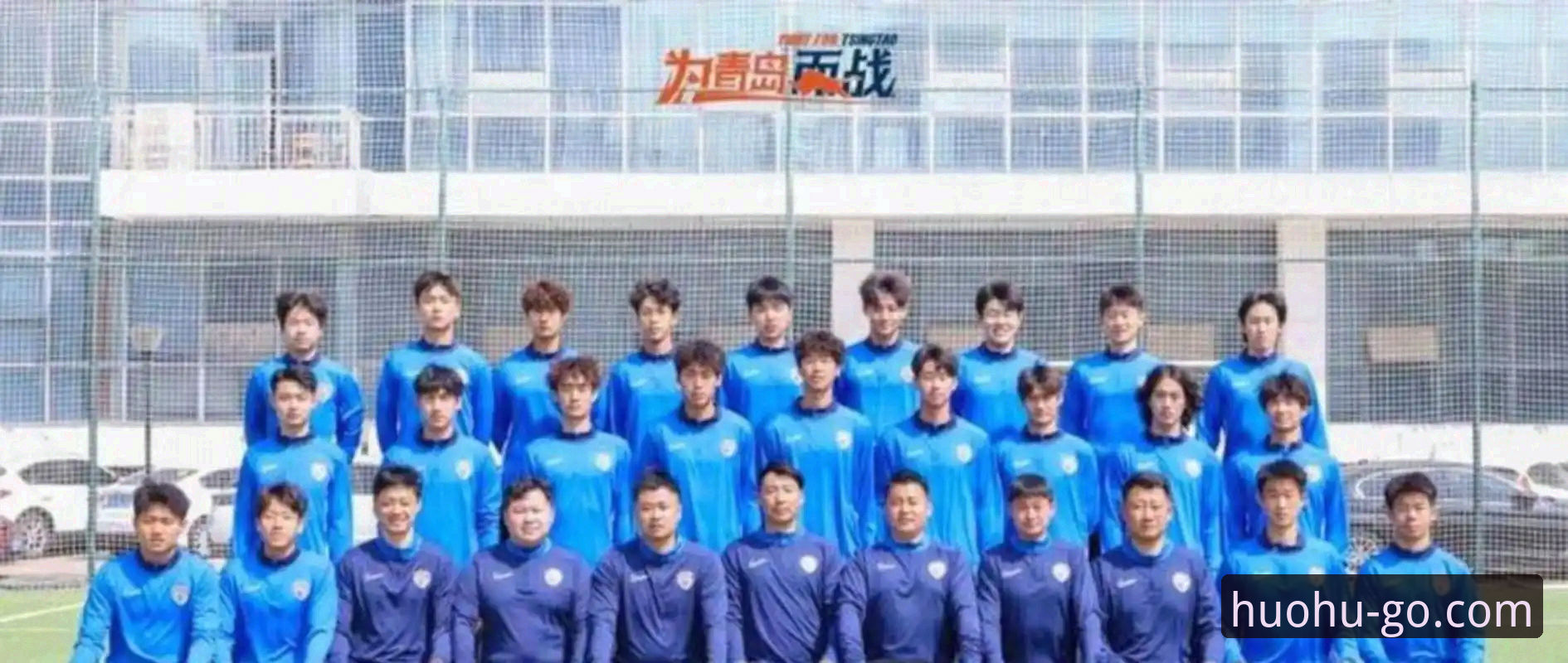 揭秘青岛海牛13年复仇海港：一次战术与技术并存的经典逆转